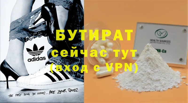 БУТИРАТ бутандиол  дарнет шоп  hydra ONION  Туринск 