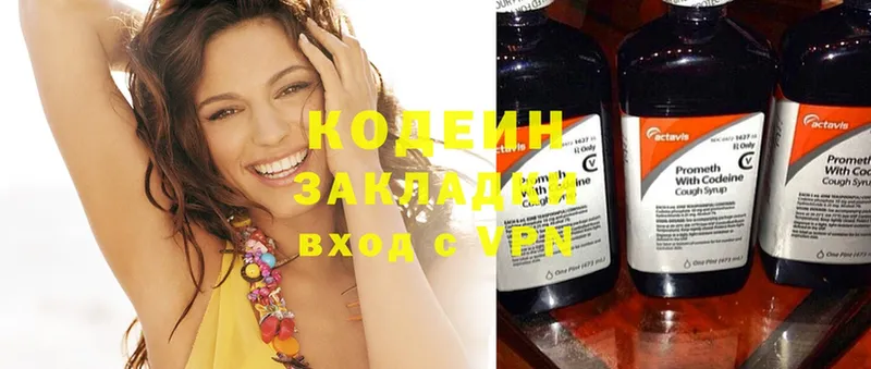 Codein Purple Drank  нарко площадка как зайти  Туринск  ссылка на мегу ссылки 